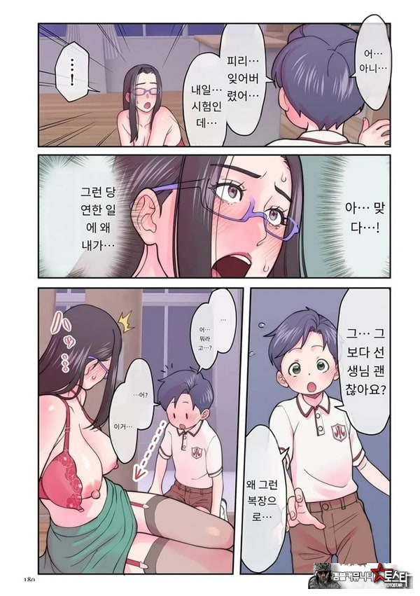 피리의 시간