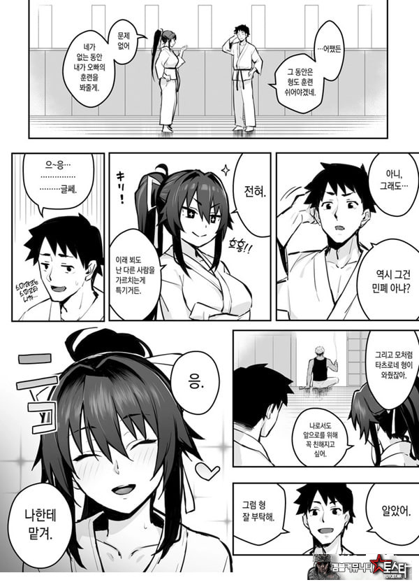 형한테 개따먹힌 내 여친
