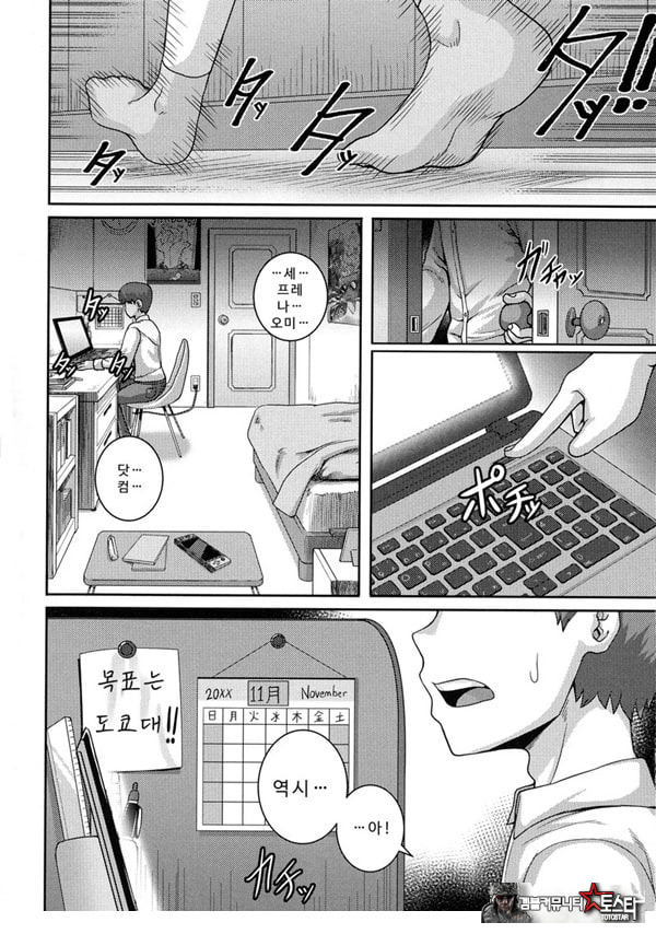 나오미 씨는 내 ㅅㅅ 프렌드 4