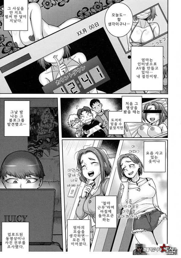 나오미 씨는 내 ㅅㅅ 프렌드 4