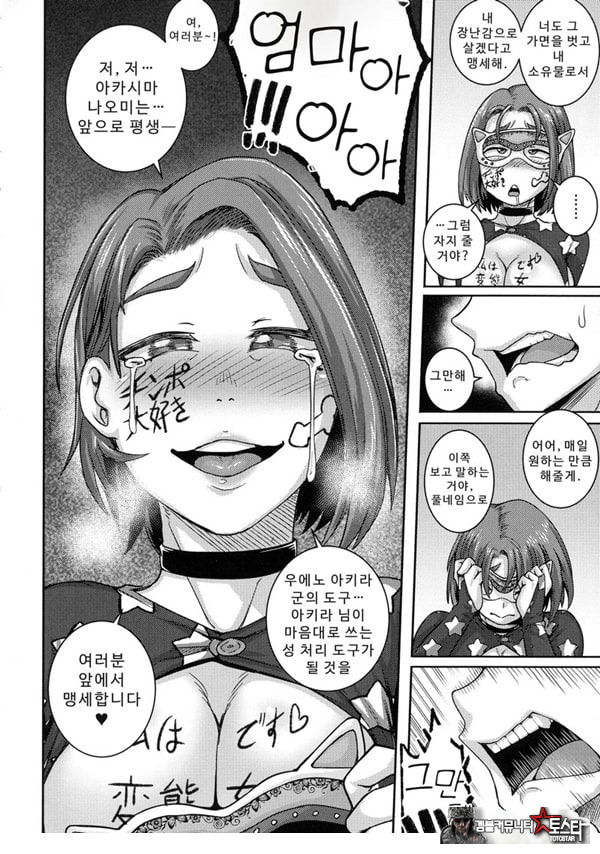 나오미 씨는 내 ㅅㅅ 프렌드 4