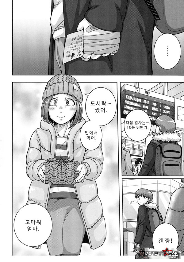 나오미 씨는 내 ㅅㅅ 프렌드 5