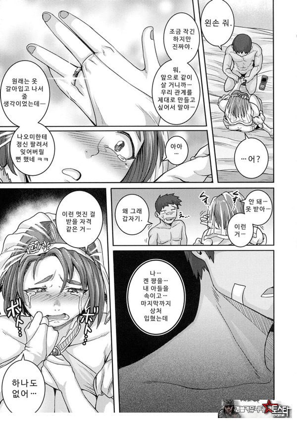 나오미 씨는 내 ㅅㅅ 프렌드 5