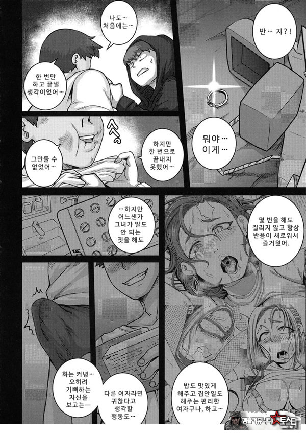 나오미 씨는 내 ㅅㅅ 프렌드 5