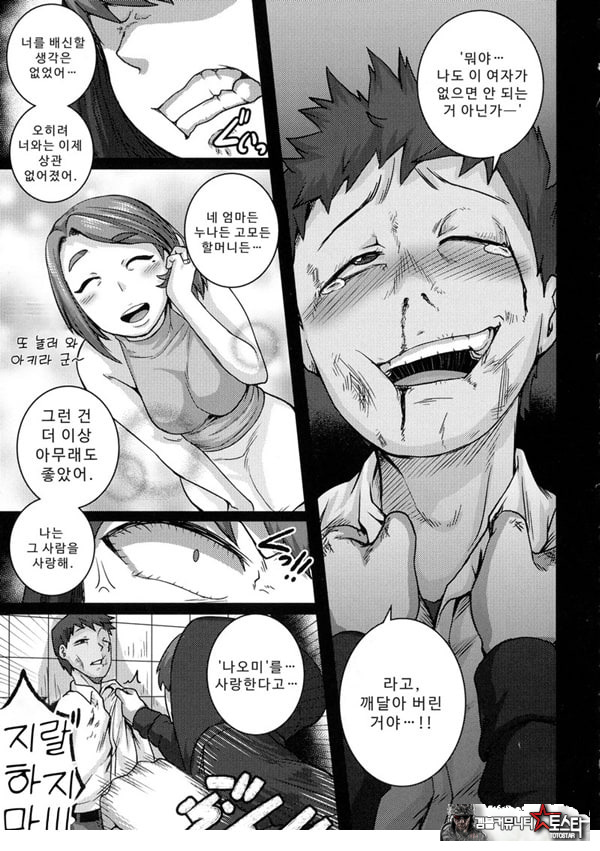 나오미 씨는 내 ㅅㅅ 프렌드 5
