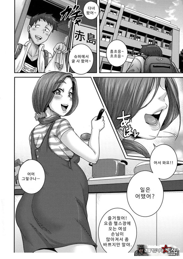 나오미 씨는 내 ㅅㅅ 프렌드 에필로그