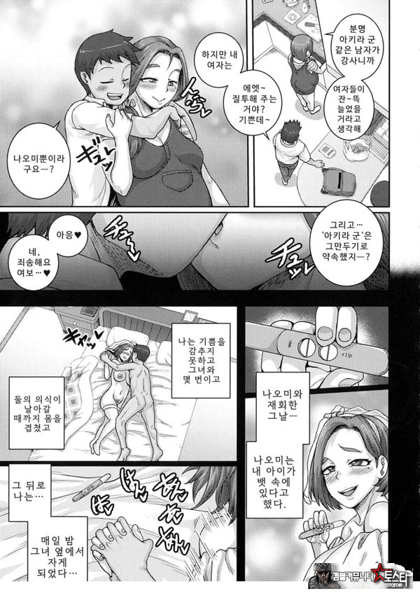 나오미 씨는 내 ㅅㅅ 프렌드 에필로그