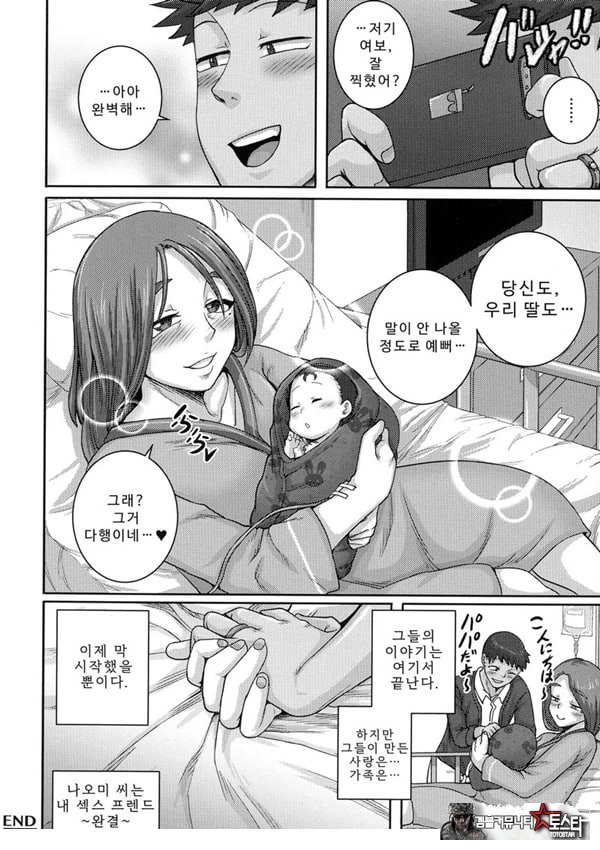 나오미 씨는 내 ㅅㅅ 프렌드 에필로그