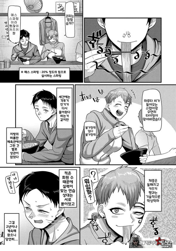 좋아하는 여자한테 코를 차였다