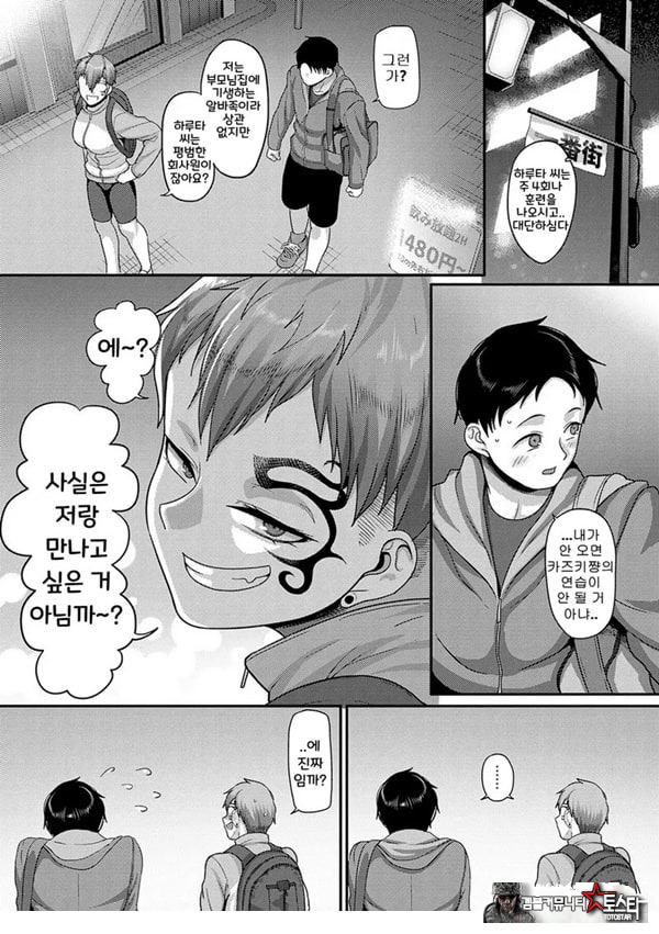 좋아하는 여자한테 코를 차였다