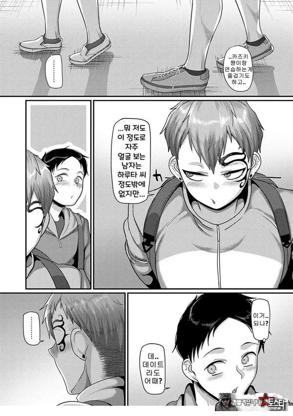 좋아하는 여자한테 코를 차였다