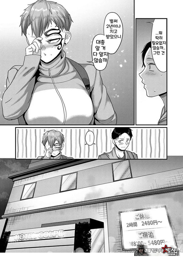 좋아하는 여자한테 코를 차였다