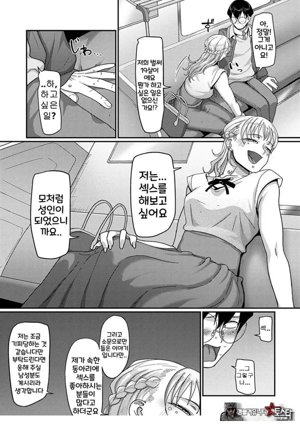 초절정 아가씨