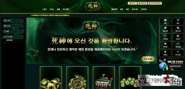 사신 사신