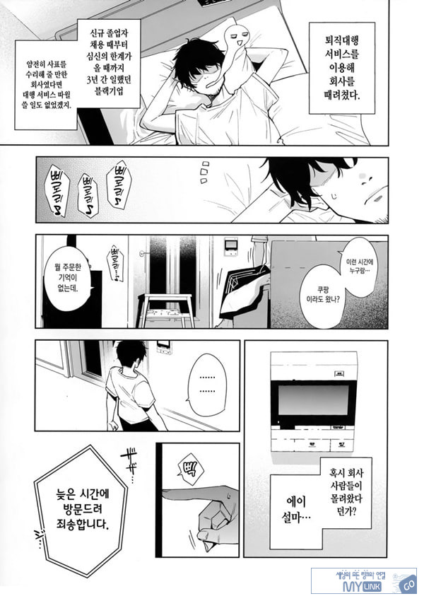 타워 레지던스 안내과 대응 중