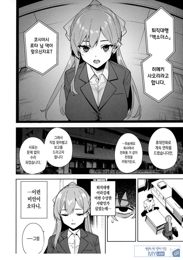 타워 레지던스 안내과 대응 중