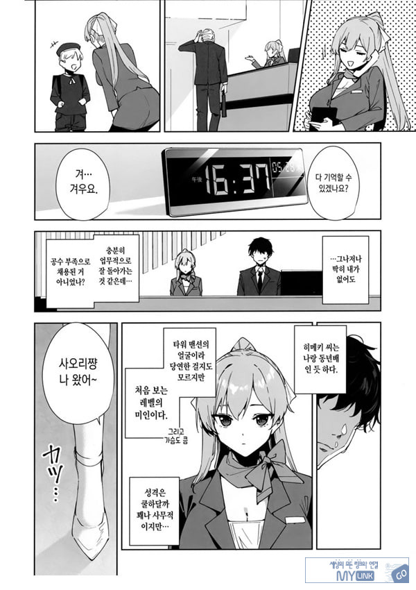 타워 레지던스 안내과 대응 중