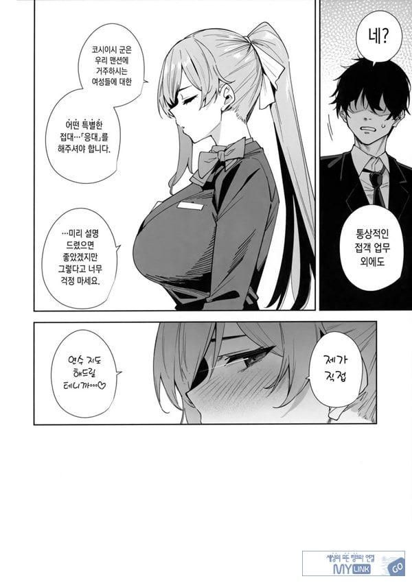 타워 레지던스 안내과 대응 중