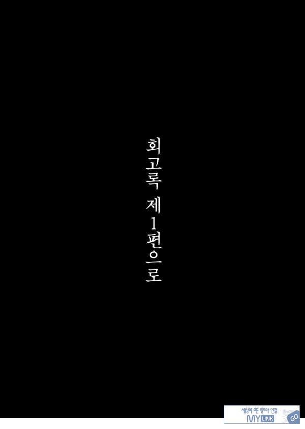 이형교미 쾌락지옥 ~추록~