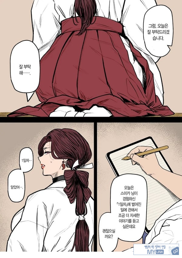 이형교미 쾌락지옥 ~추록~