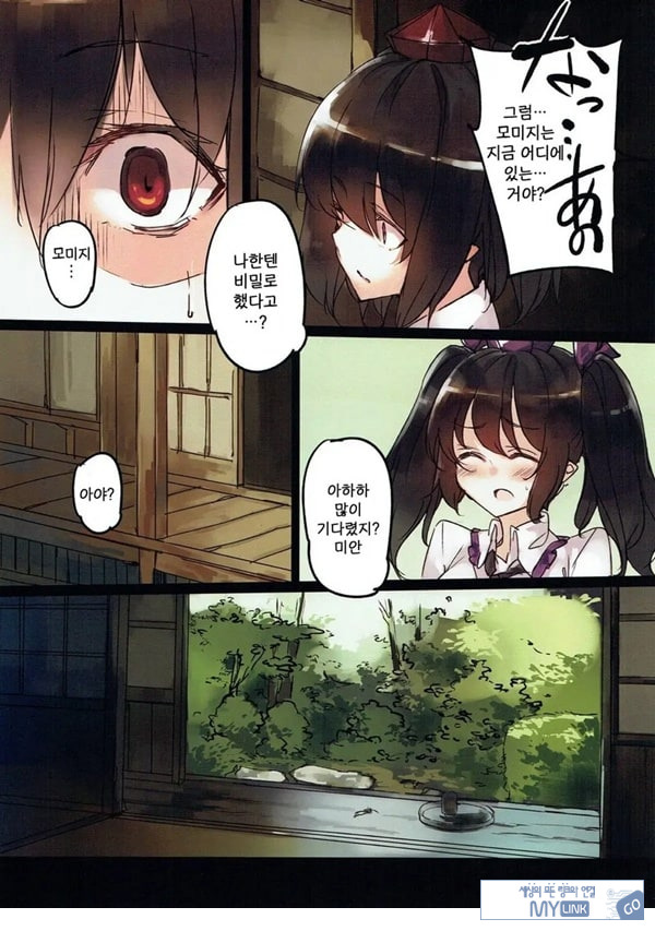 샤메이마루 아야 에로트랩던전 - 모미지편