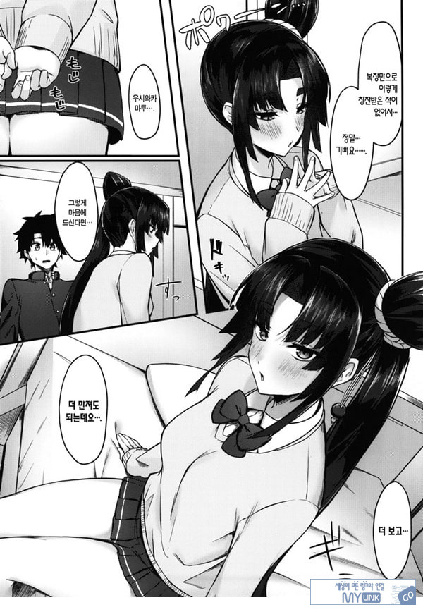 미도리코가 함께 갈게요