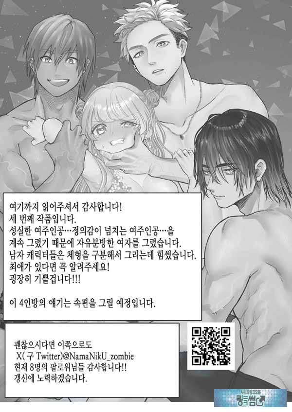 인과응보