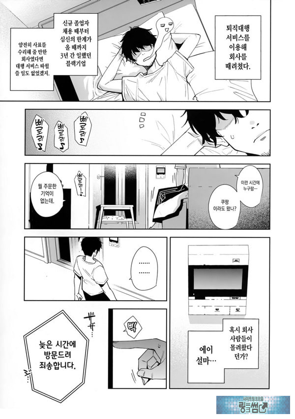 타워 레지던스 안내과 대응 중