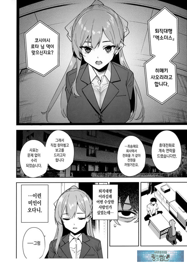 타워 레지던스 안내과 대응 중