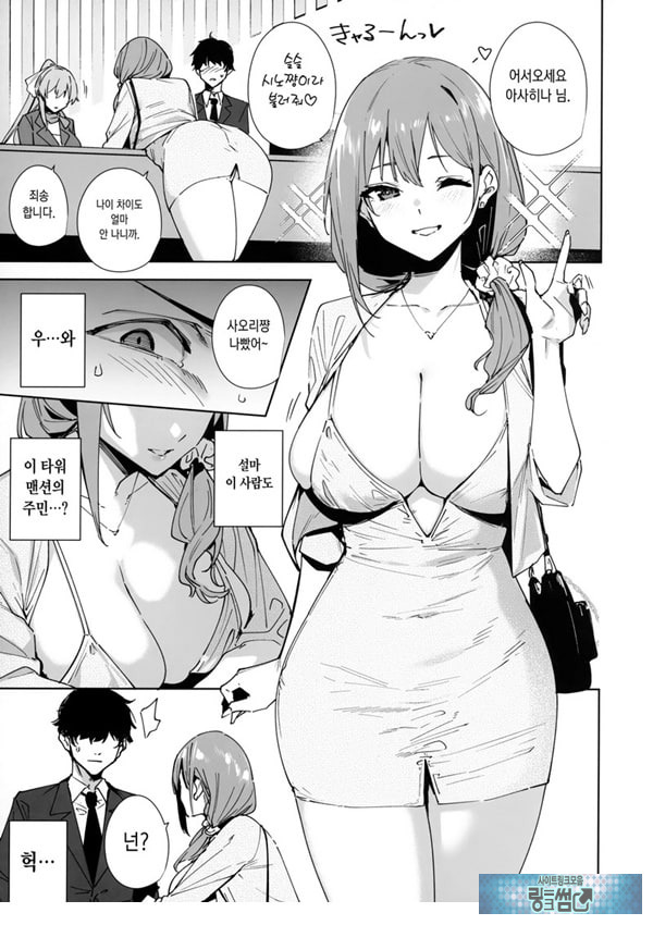타워 레지던스 안내과 대응 중