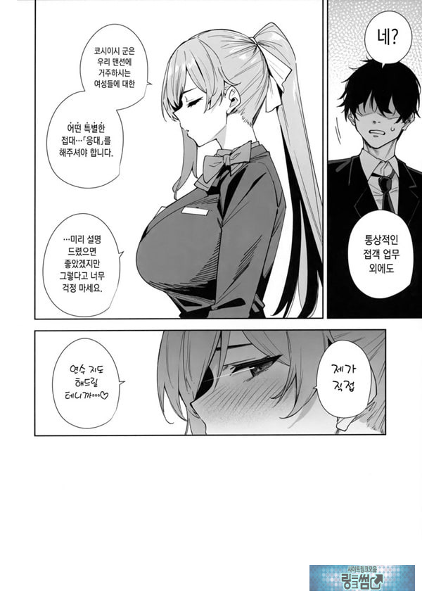 타워 레지던스 안내과 대응 중