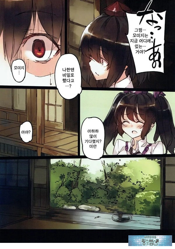 샤메이마루 아야 에로트랩던전 - 모미지편
