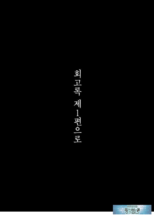 이형교미 쾌락지옥 ~추록~