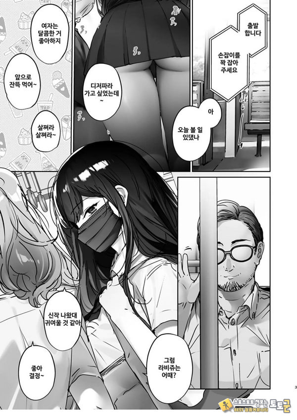 TS했으니까 AV 남자 배우랑 ㅅㅅ하고 싶어 TS했으니까 AV 남자 배우랑 ㅅㅅ하고 싶어