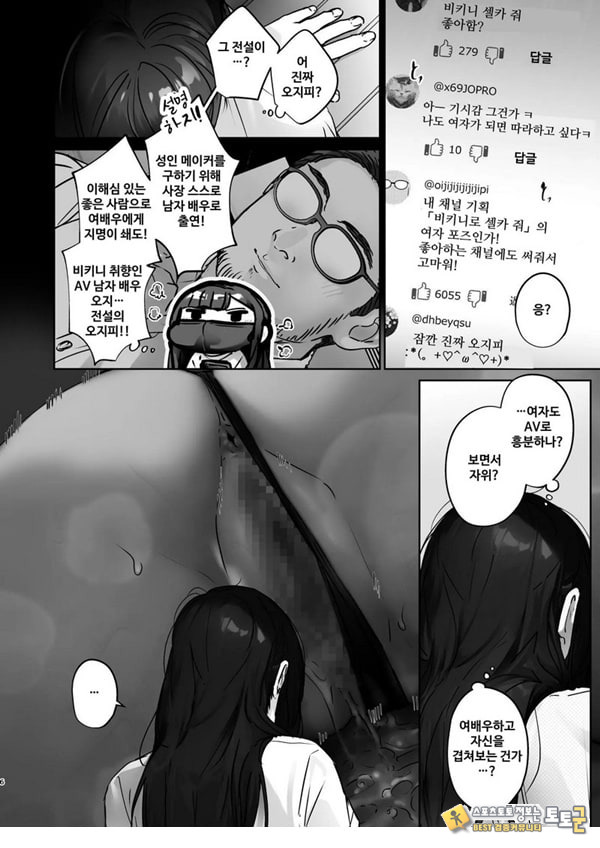 TS했으니까 AV 남자 배우랑 ㅅㅅ하고 싶어 TS했으니까 AV 남자 배우랑 ㅅㅅ하고 싶어