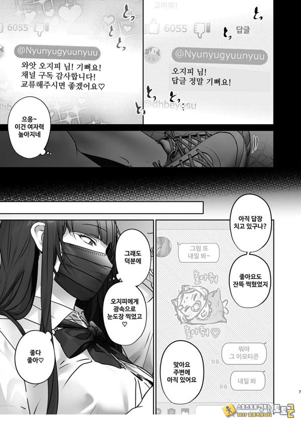 TS했으니까 AV 남자 배우랑 ㅅㅅ하고 싶어 TS했으니까 AV 남자 배우랑 ㅅㅅ하고 싶어