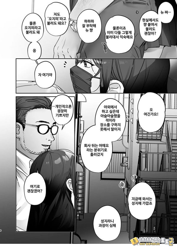 TS했으니까 AV 남자 배우랑 ㅅㅅ하고 싶어 TS했으니까 AV 남자 배우랑 ㅅㅅ하고 싶어