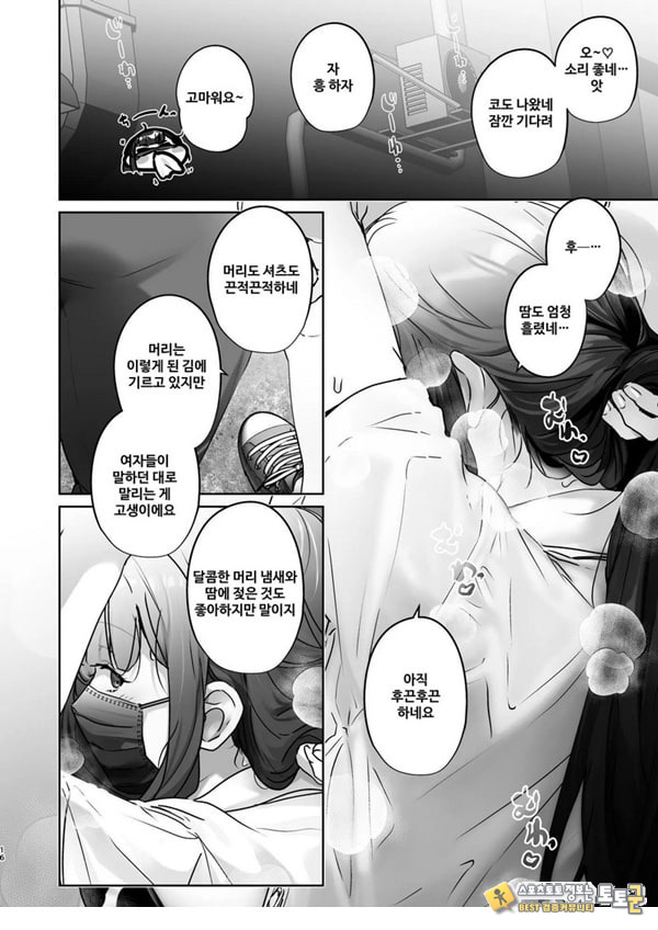 TS했으니까 AV 남자 배우랑 ㅅㅅ하고 싶어 TS했으니까 AV 남자 배우랑 ㅅㅅ하고 싶어