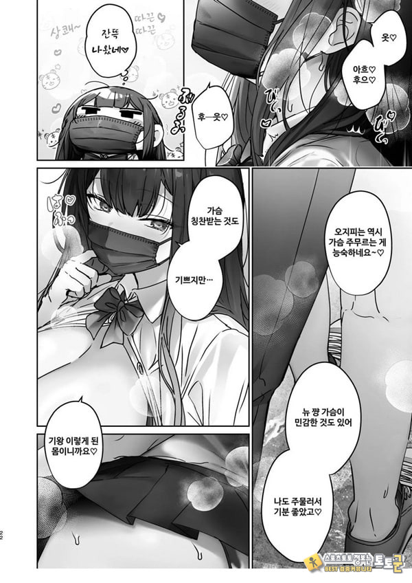 TS했으니까 AV 남자 배우랑 ㅅㅅ하고 싶어 TS했으니까 AV 남자 배우랑 ㅅㅅ하고 싶어