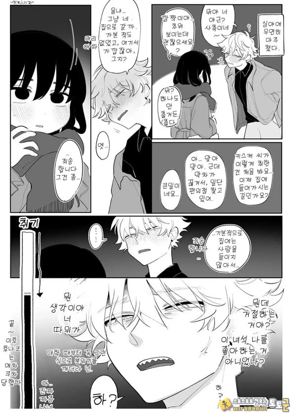 괴롭다면 얼마든지 괴롭다면 얼마든지