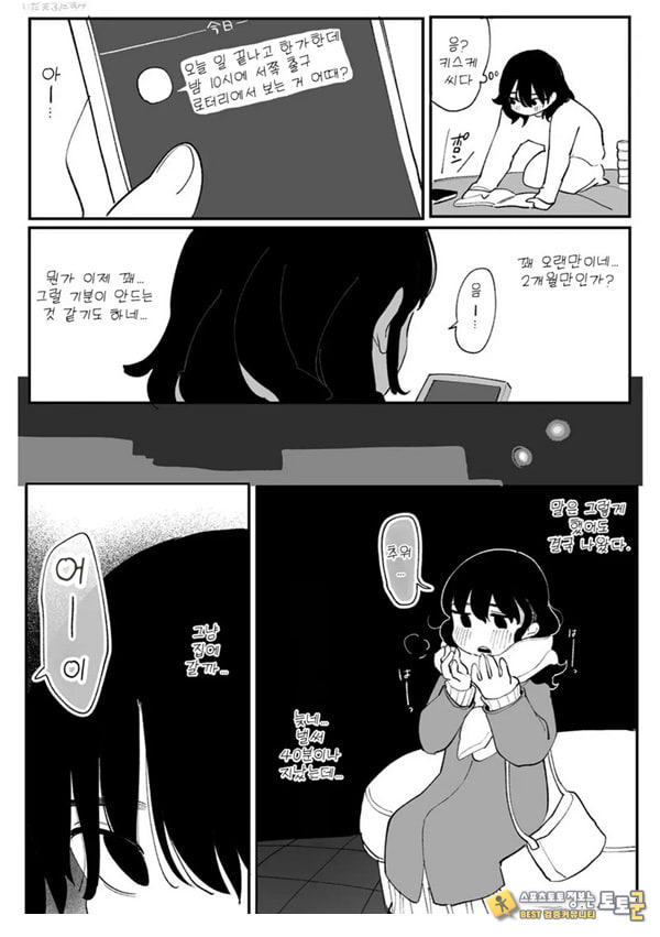 괴롭다면 얼마든지 괴롭다면 얼마든지