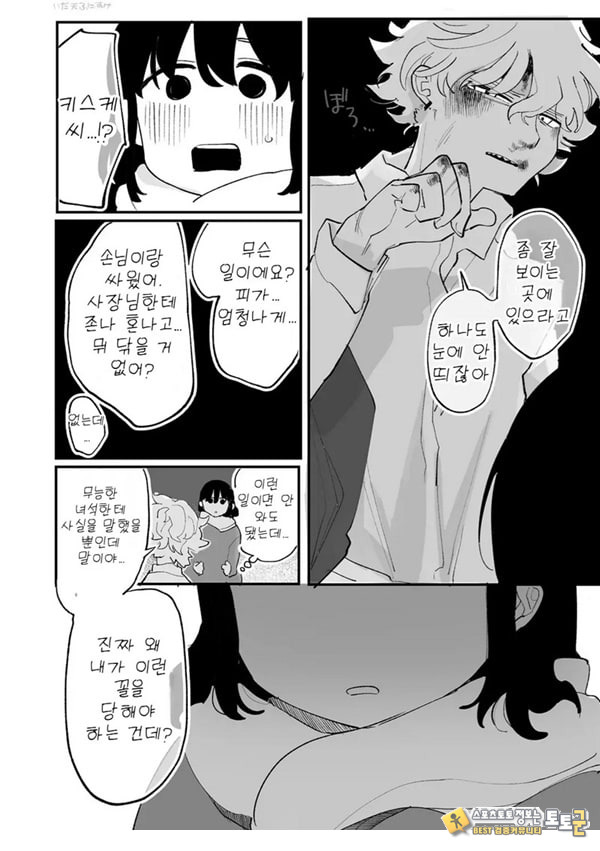 괴롭다면 얼마든지 괴롭다면 얼마든지