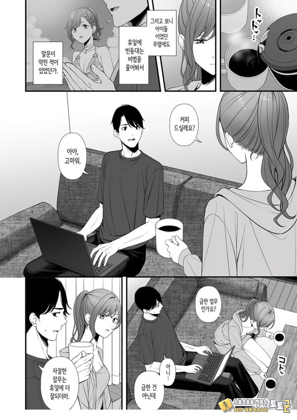 휴일을 보내는 법 휴일을 보내는 법