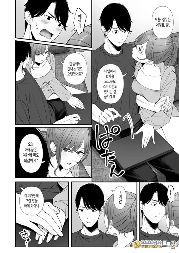 휴일을 보내는 법 휴일을 보내는 법