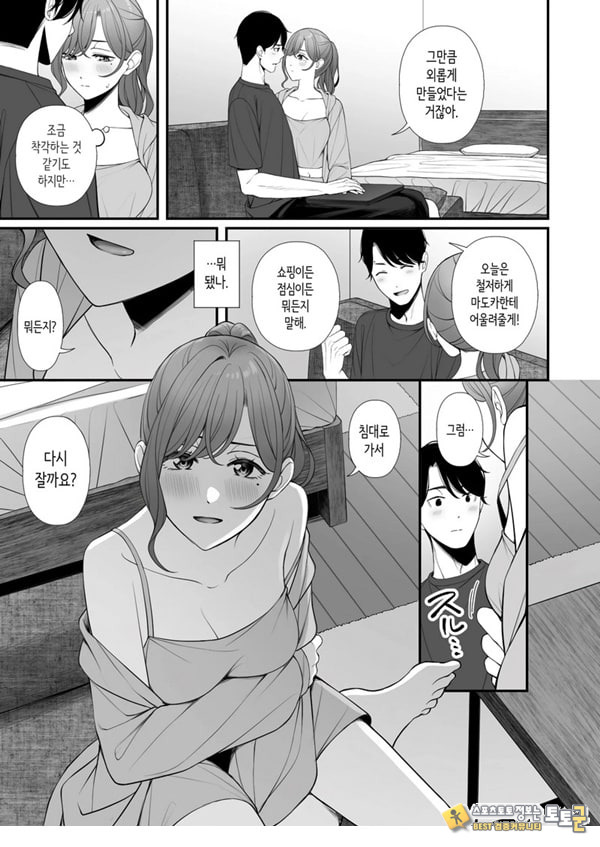 휴일을 보내는 법 휴일을 보내는 법