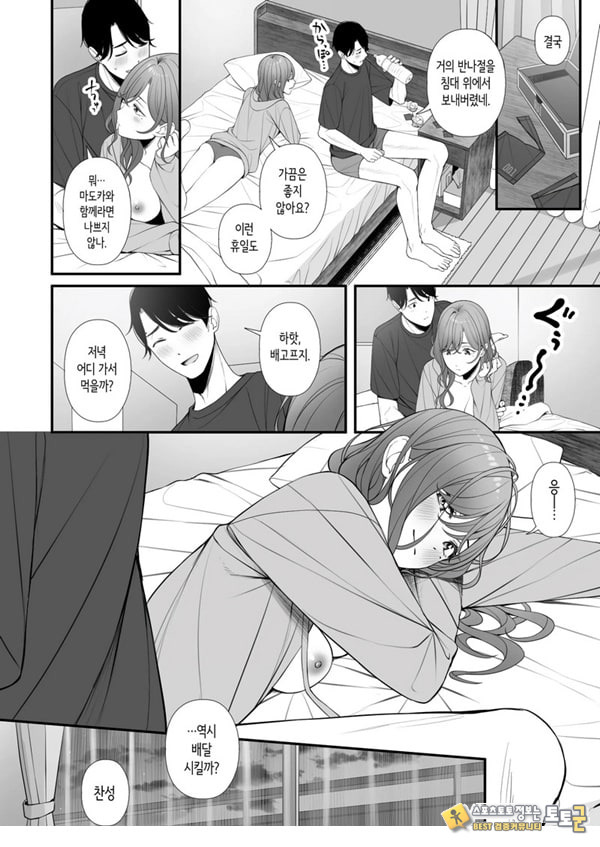 휴일을 보내는 법 휴일을 보내는 법
