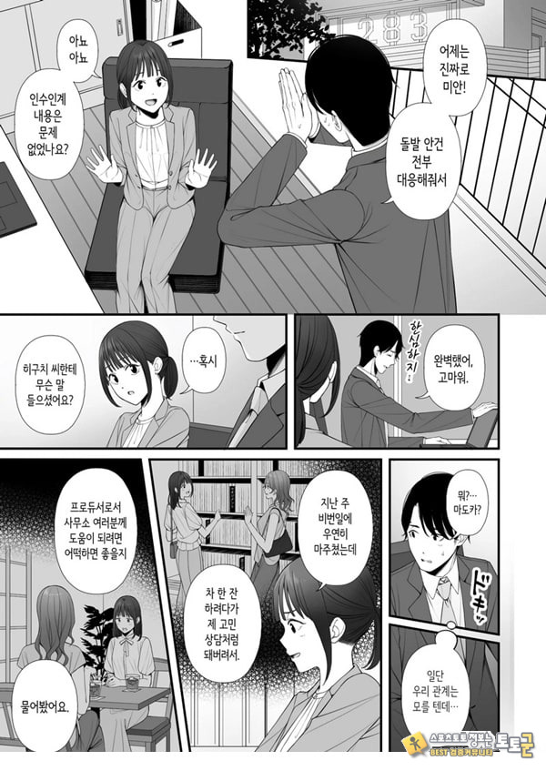 휴일을 보내는 법 휴일을 보내는 법