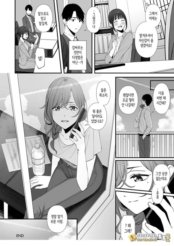 휴일을 보내는 법 휴일을 보내는 법