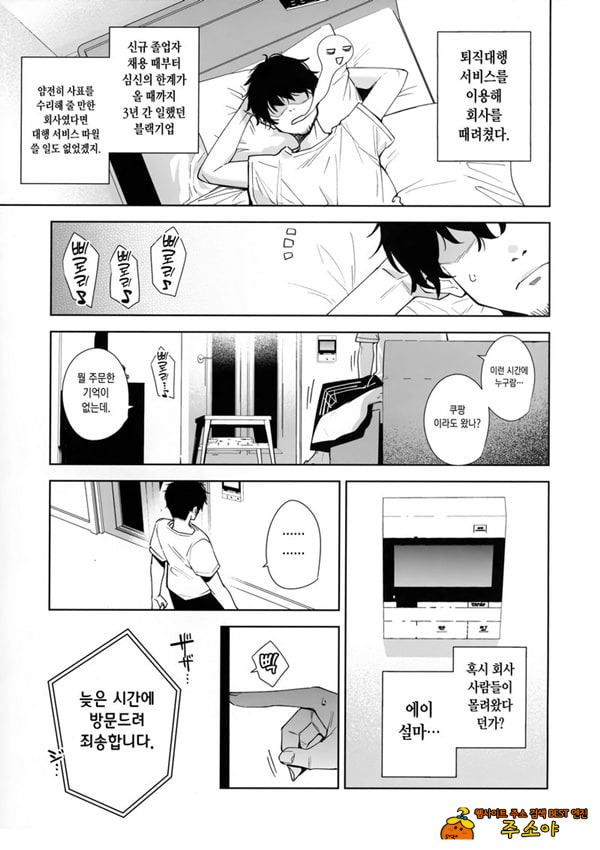 타워 레지던스 안내과 대응 중