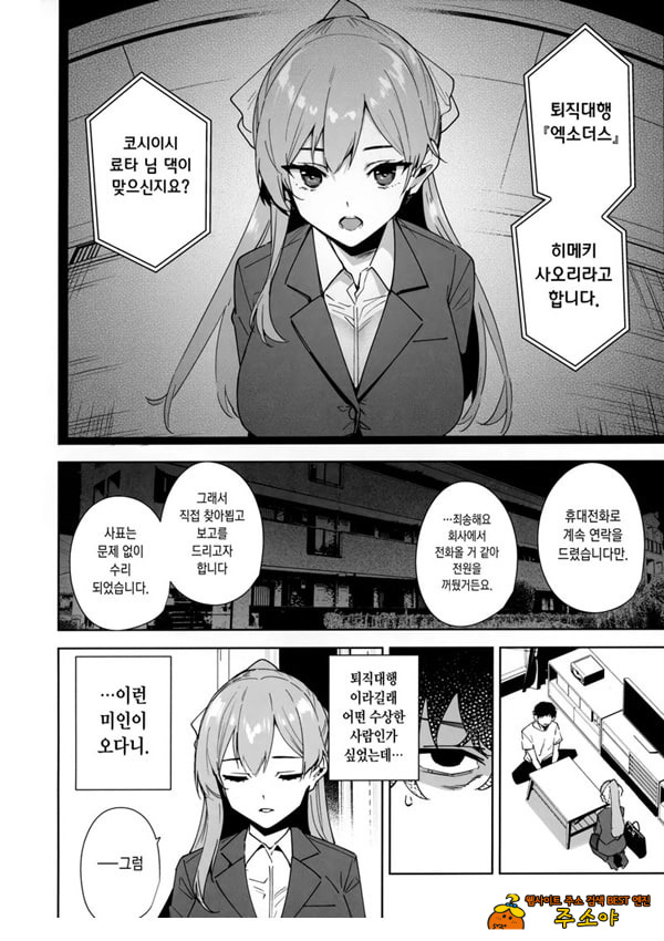 타워 레지던스 안내과 대응 중